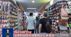 广交会溢出效应激发采购“高潮” 中国外贸展示
